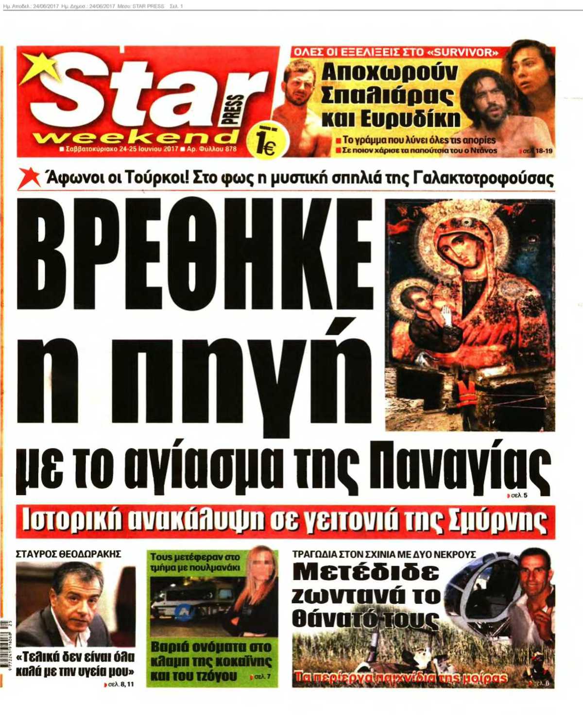 STAR PRESS 24-06-2017
