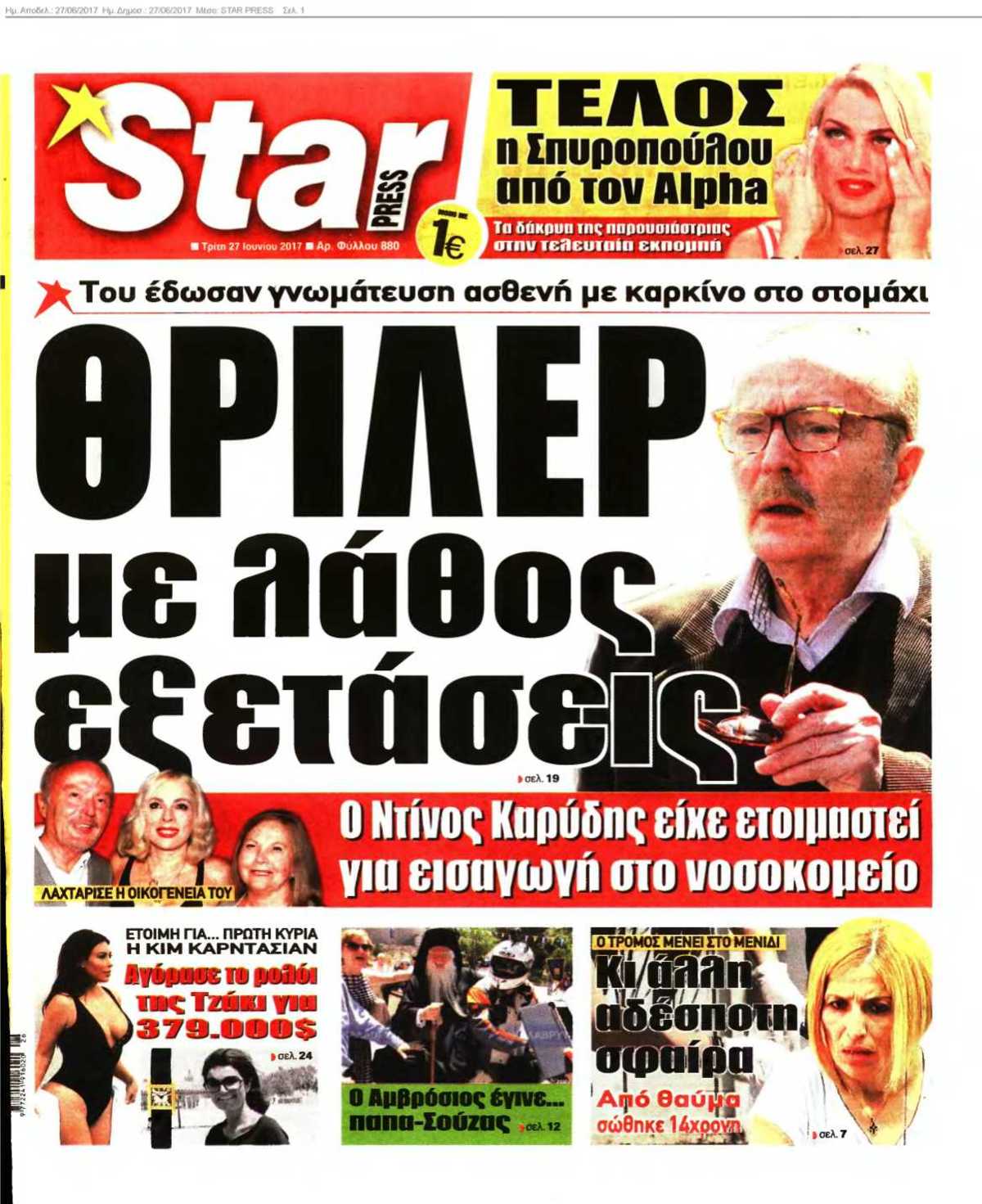 STAR PRESS 27-06-2017