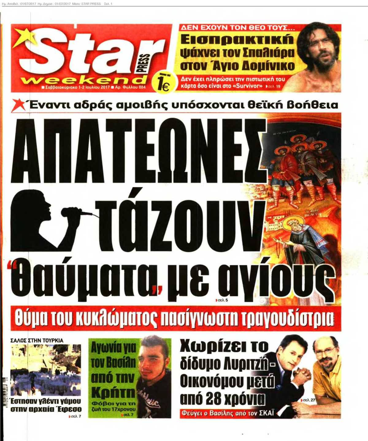 STAR PRESS 01-07-2017