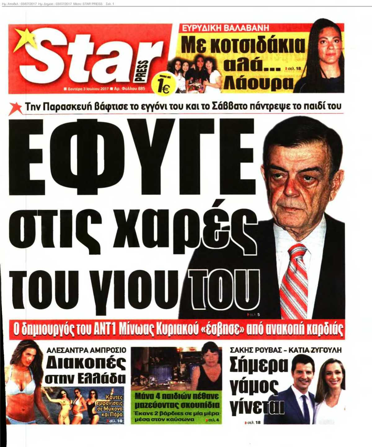STAR PRESS 03-07-2017