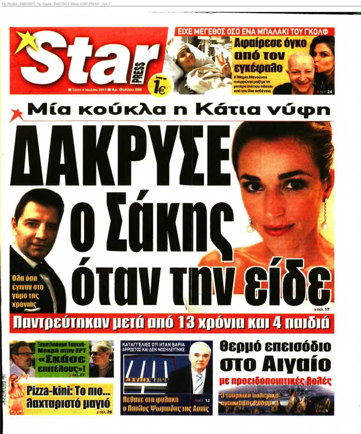 STAR PRESS 04-07-2017