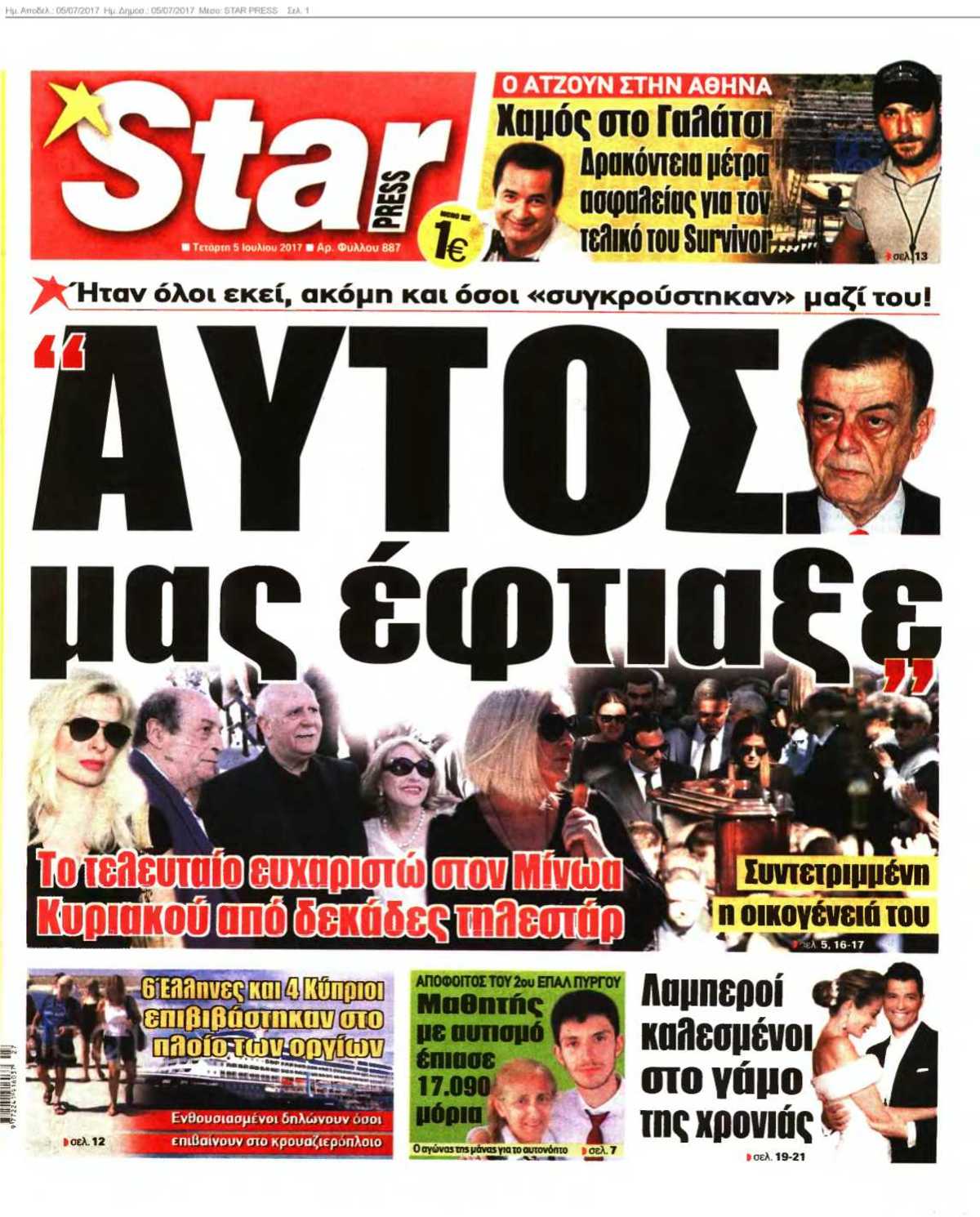 STAR PRESS 05-07-2017