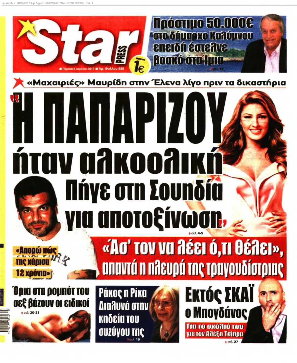 STAR PRESS 06-07-2017