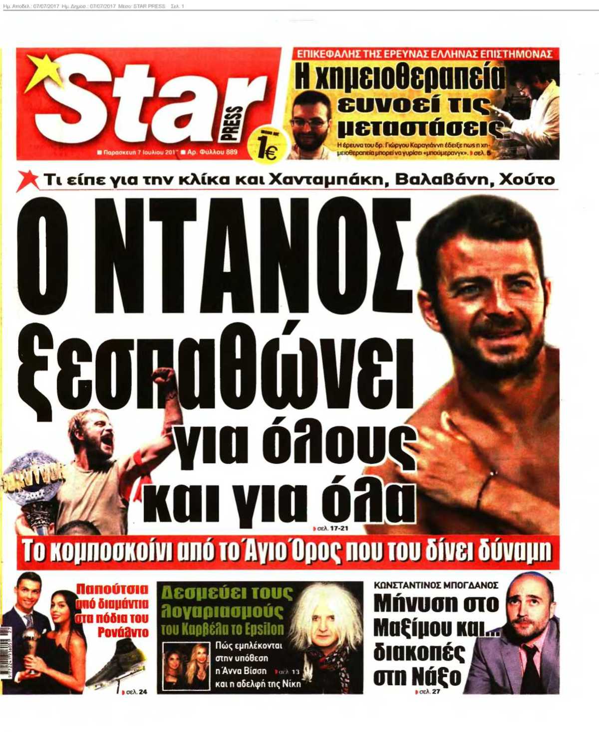 STAR PRESS 07-07-2017