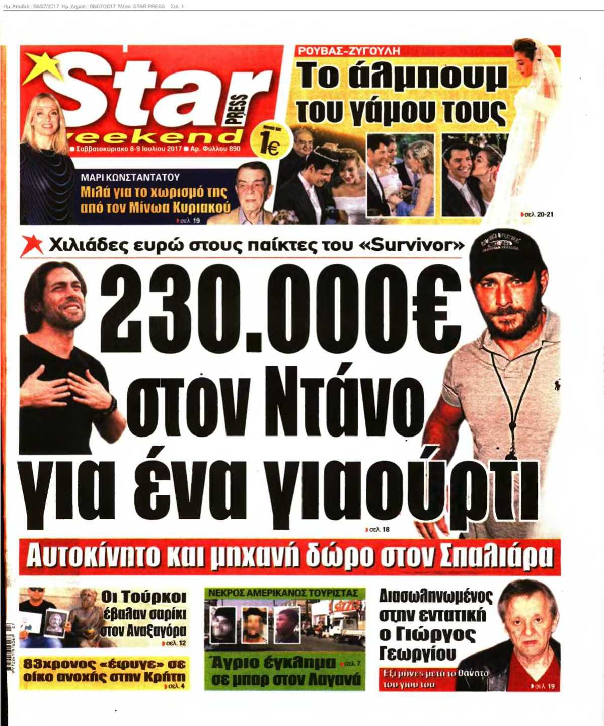 STAR PRESS 08-07-2017