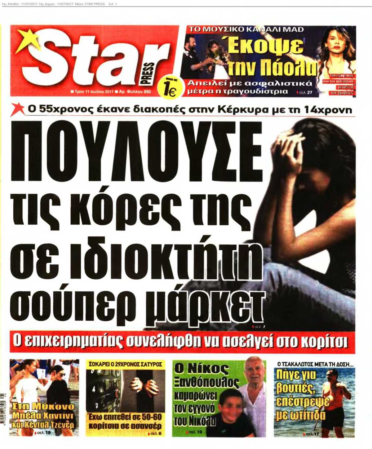 STAR PRESS 11-07-2017