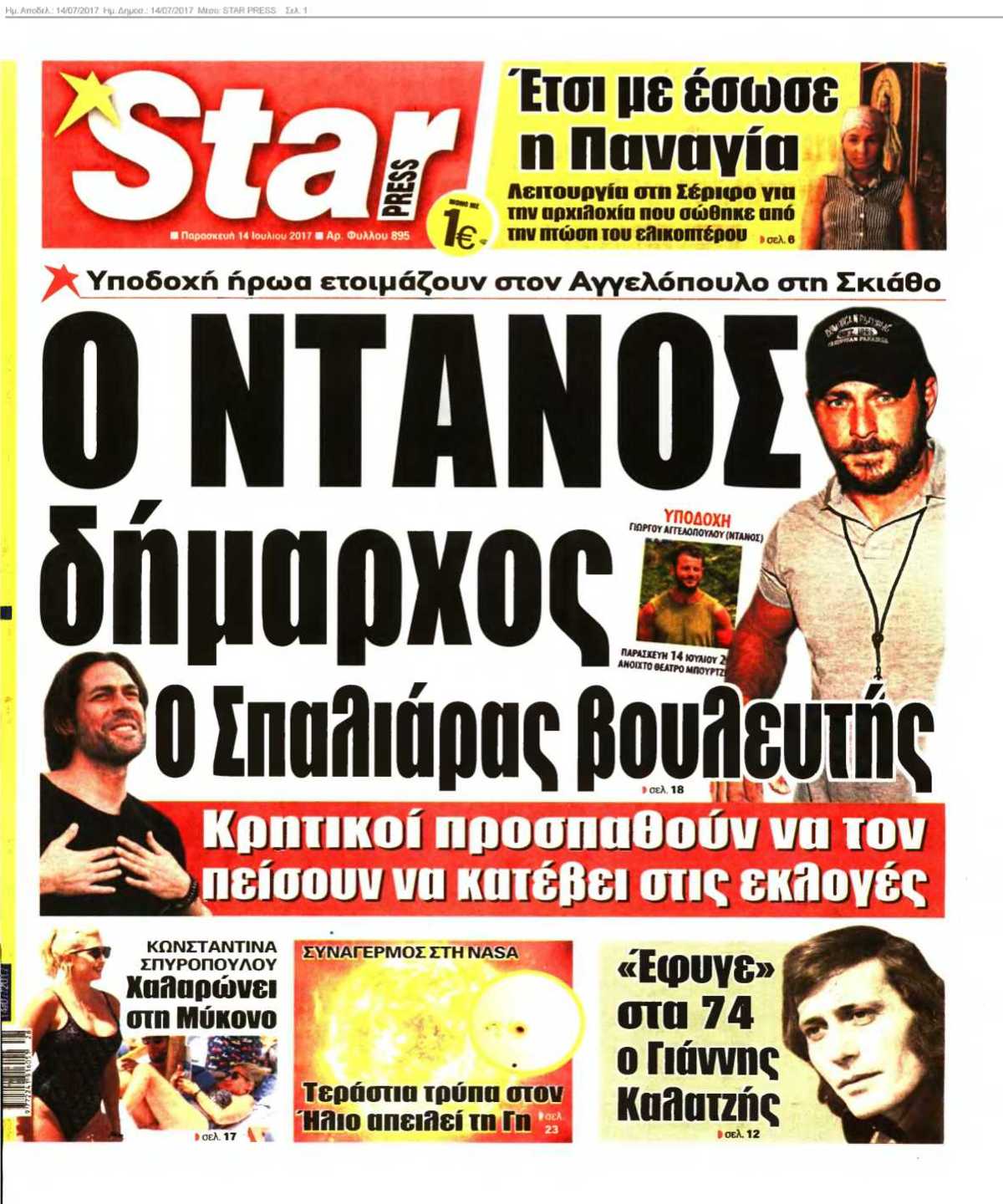STAR PRESS 14-07-2017