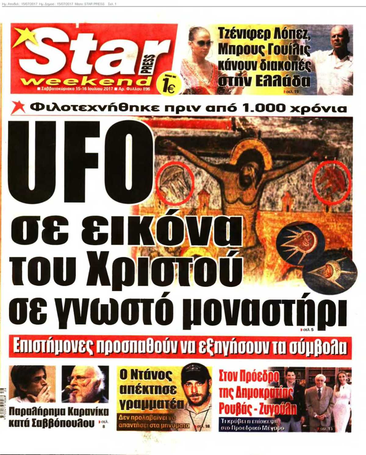 STAR PRESS 15-07-2017