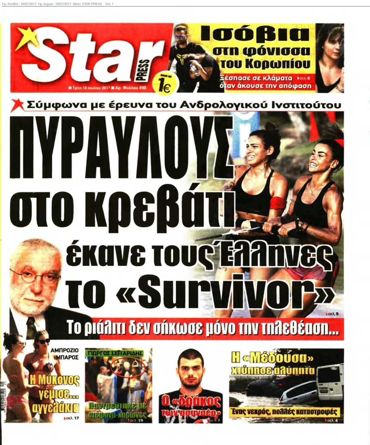 STAR PRESS 18-07-2017