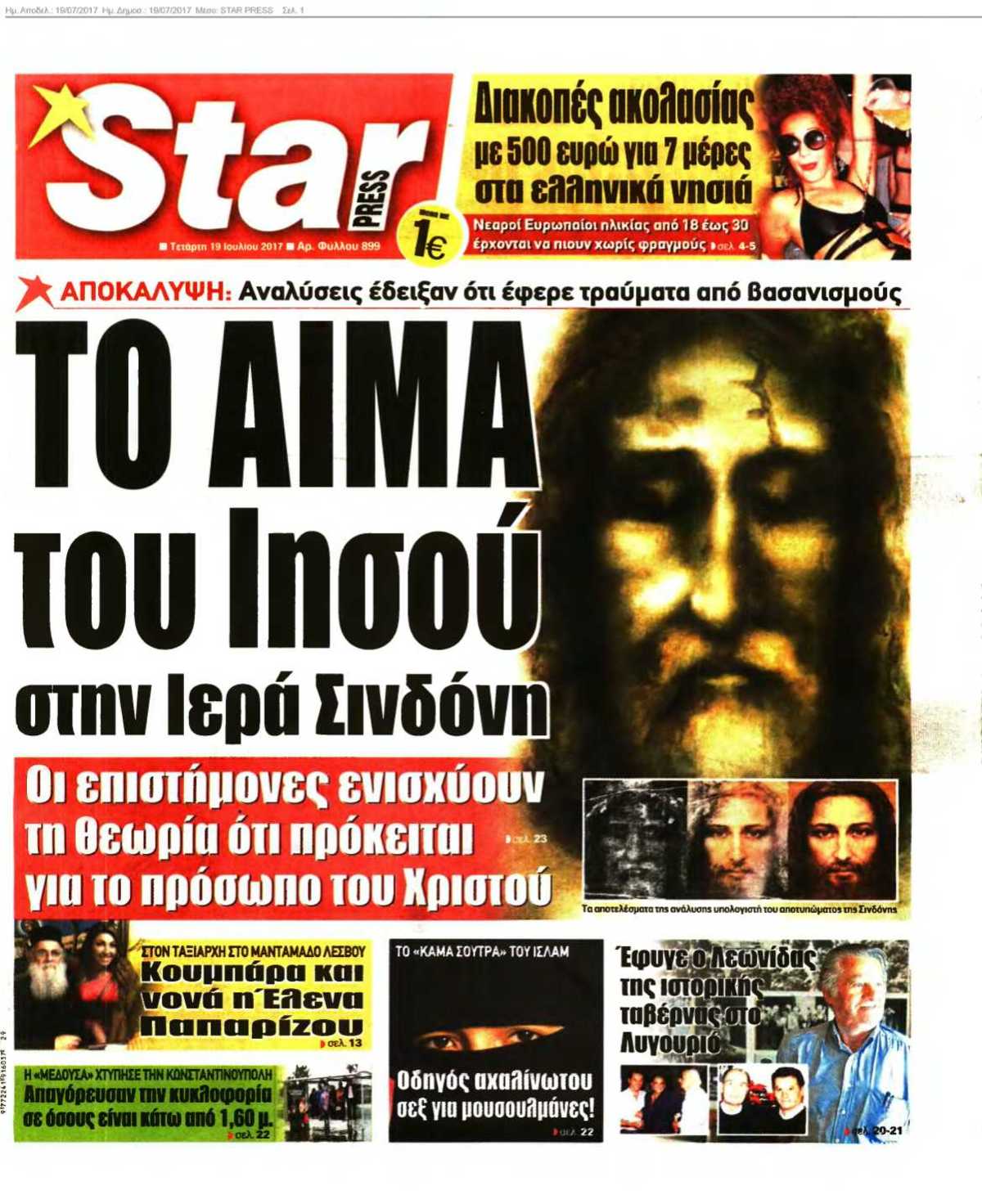 STAR PRESS 19-07-2017