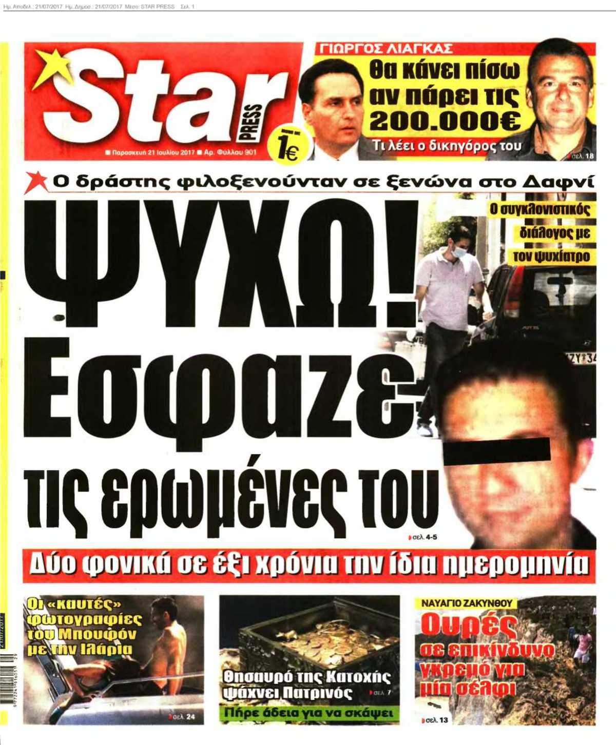 STAR PRESS 21-07-2017