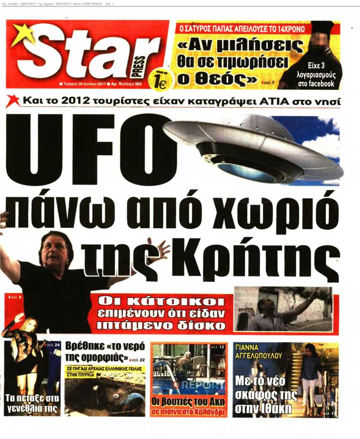 STAR PRESS 26-07-2017