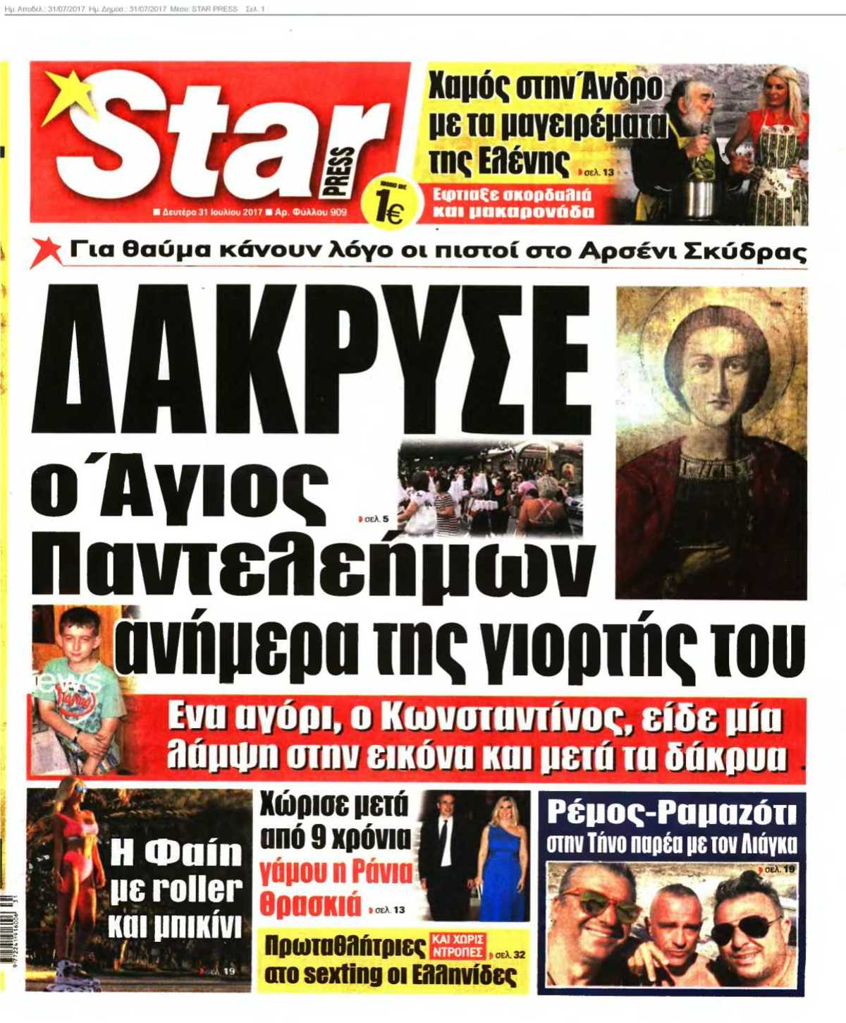 STAR PRESS 31-07-2017