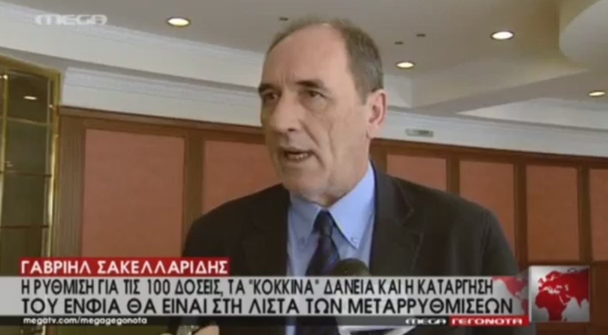 Σταθάκης για κόκκινα δάνεια