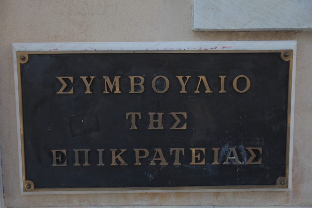 “Όχι” του ΣτΕ σε 3 τέως διοικητές νοσοκομείων, που ζητούσαν να επιστρέψουν στις θέσεις τους