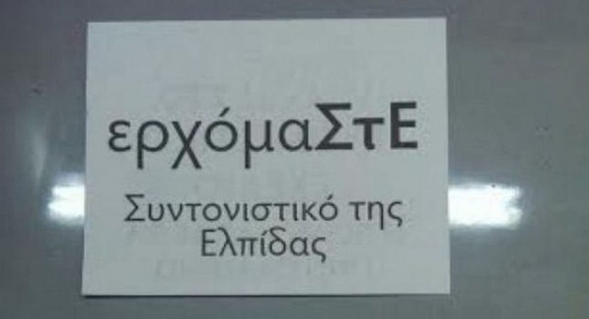Απειλούν με προσφυγή στο ΣτΕ για το γήπεδο της ΑΕΚ (ΦΩΤΟ)