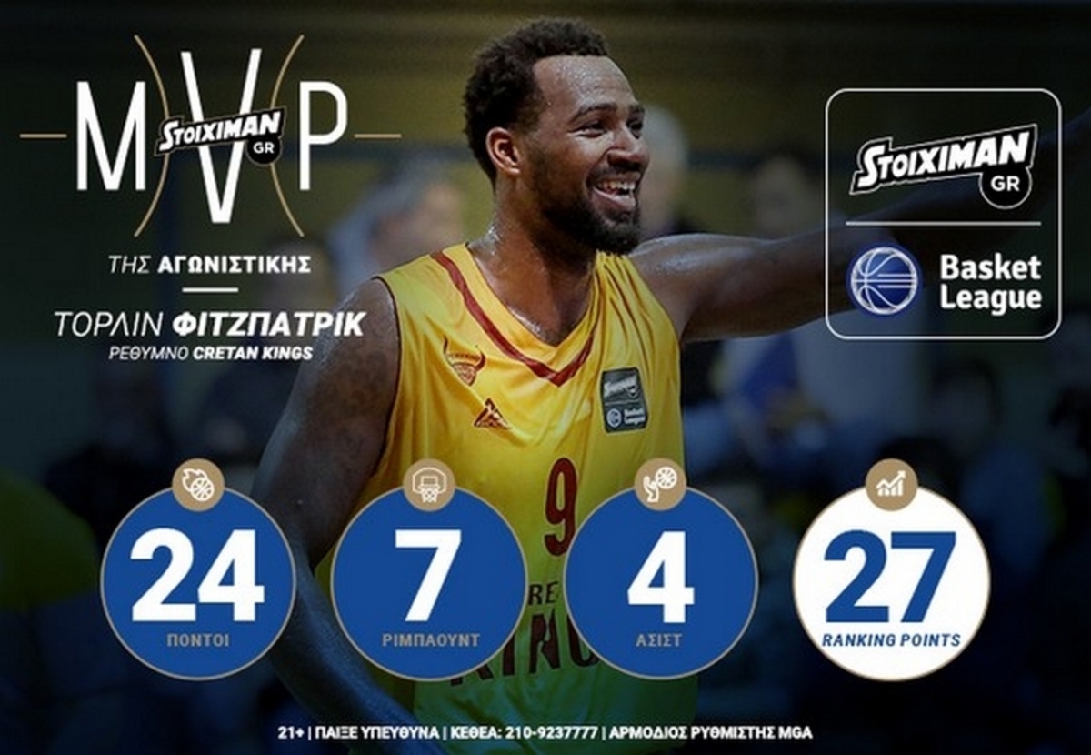 Ο Φιτζπάτρικ Stoiximan.gr MVP της 18ης αγωνιστικής