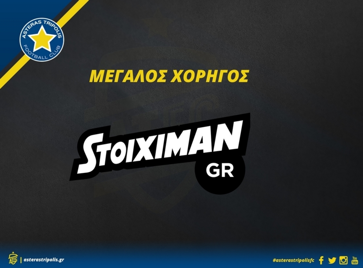 Μεγάλος χορηγός και του Αστέρα Τρίπολης το Stoiximan!