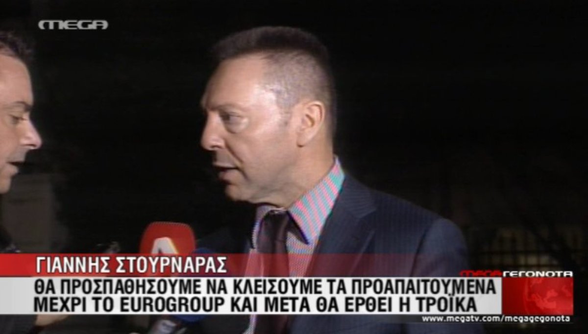 Δηλώσεις Στουρνάρα