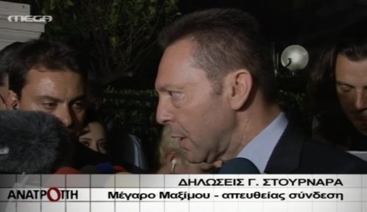 Δηλώσεις Στουρνάρα
