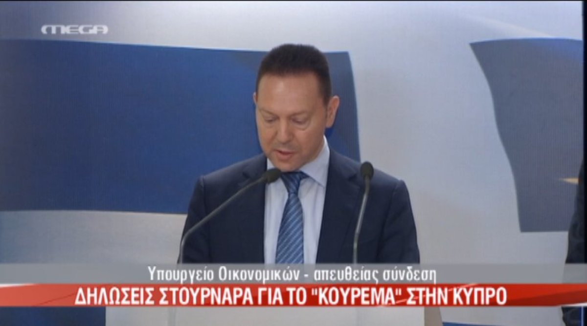 Δηλώσεις Στουρνάρα για “κούρεμα”