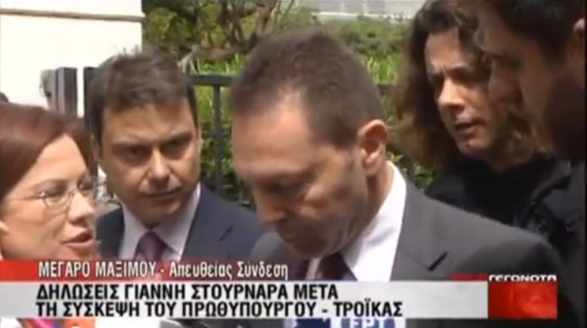 Δηλώσεις Στουρνάρα