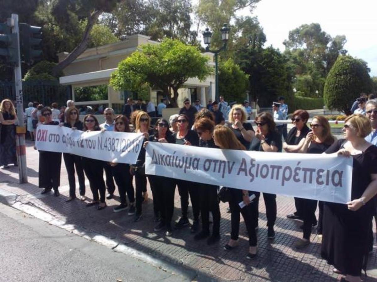 Συντάξεις χηρείας: Συγκέντρωση διαμαρτυρίας στην είσοδο της Βουλής