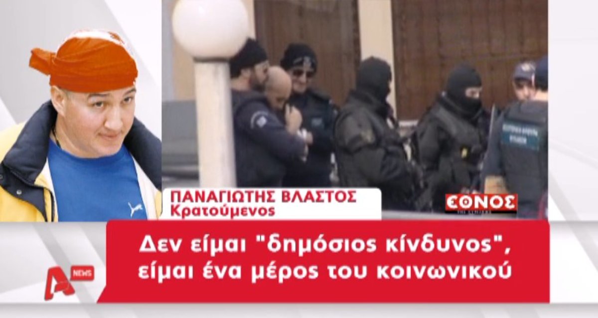“Δεν είμαι δημόσιος κίνδυνος”