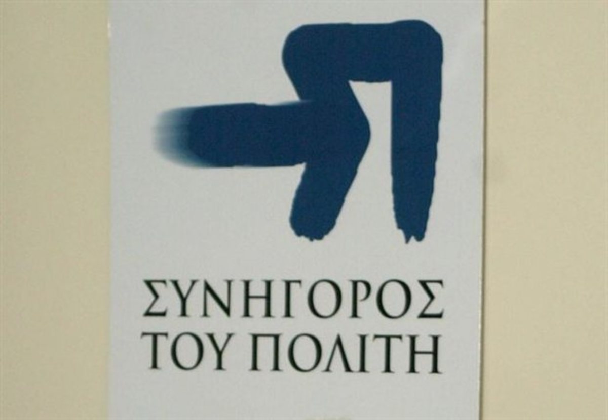 Συνήγορος του Πολίτη: Να δοθεί το ΕΚΑΣ σε όλους τους συνταξιούχους αναπηρίας