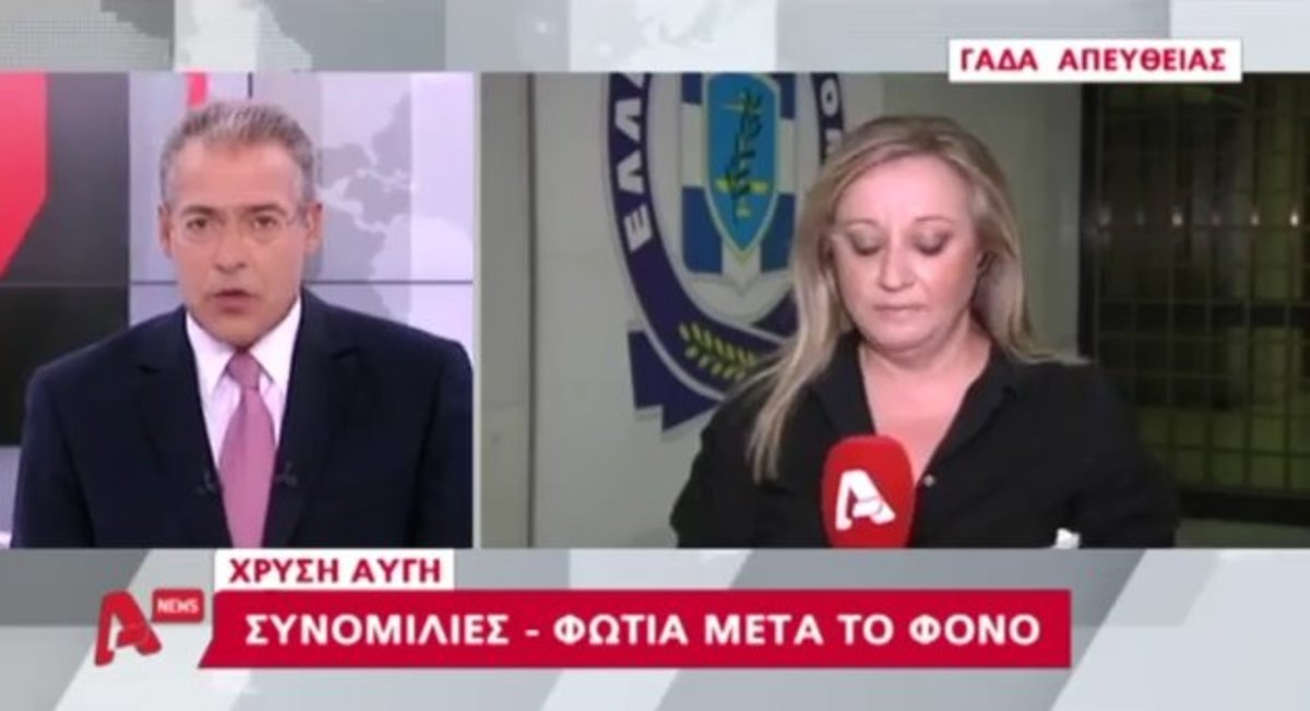 Συνομιλίες “φωτιά”