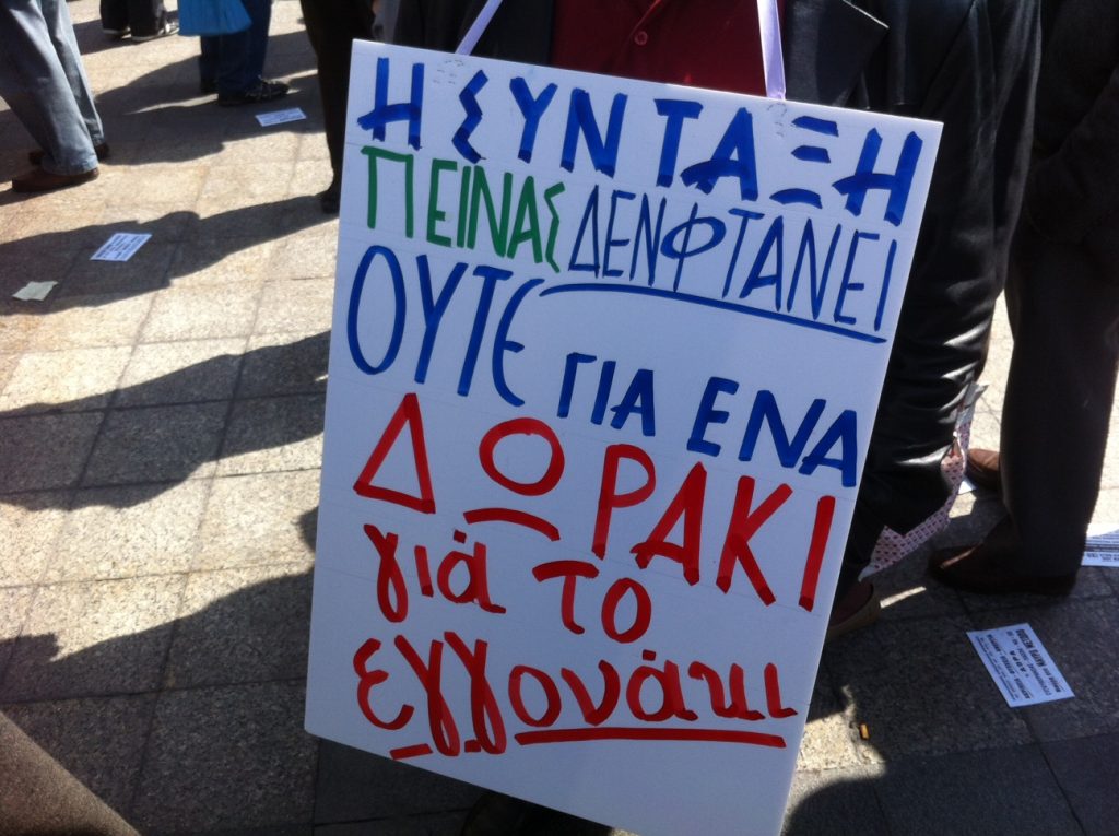 “Ούτε ένα δωράκι για το εγγονάκι” – Πορεία συνταξιούχων στο κέντρο
