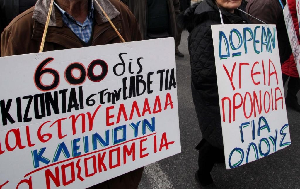 ΦΩΤΟ EUROKINISSI