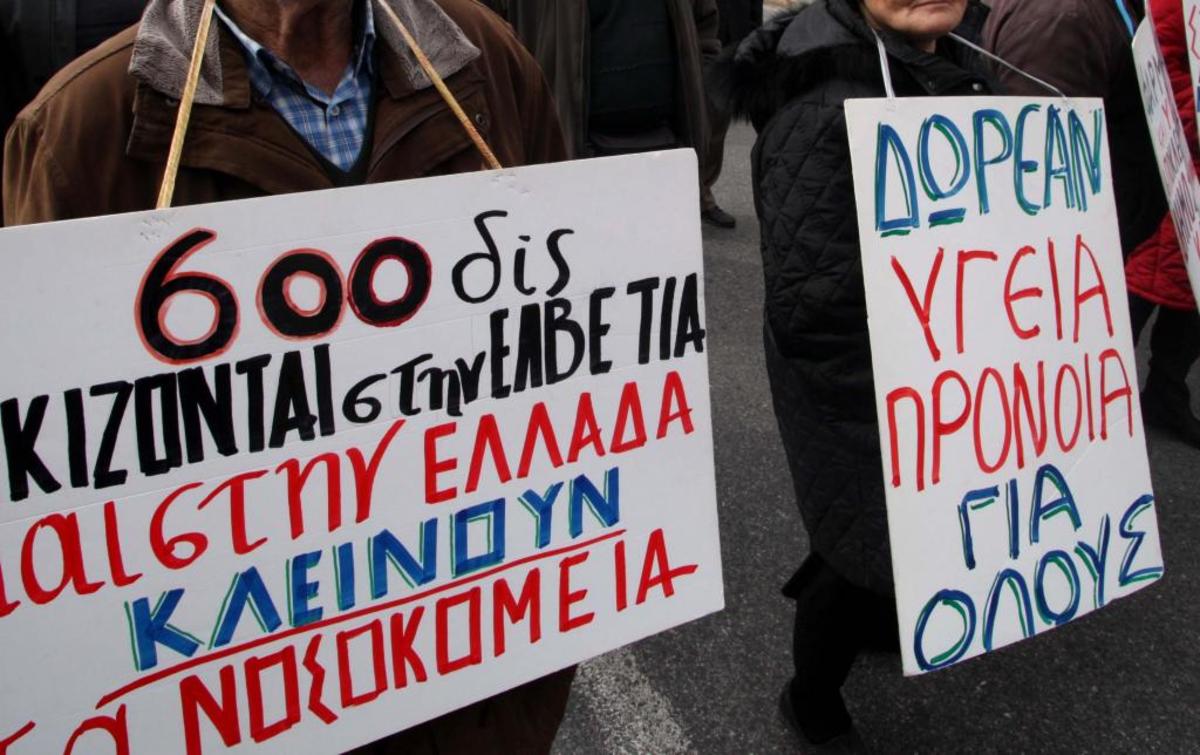 ΦΩΤΟ EUROKINISSI