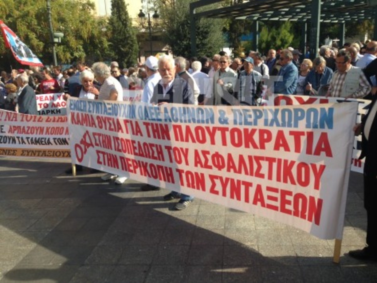 Συλλαλητήριο συνταξιούχων στην Αθήνα