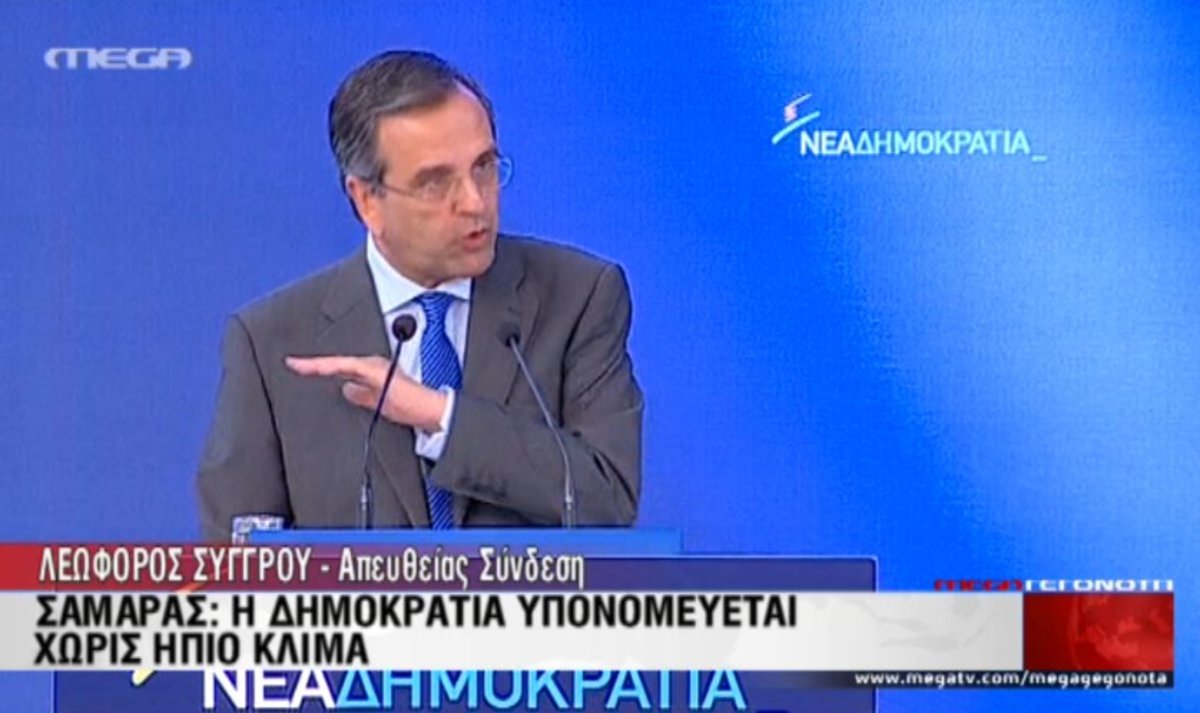 Σαμαράς για ΣΥΡΙΖΑ