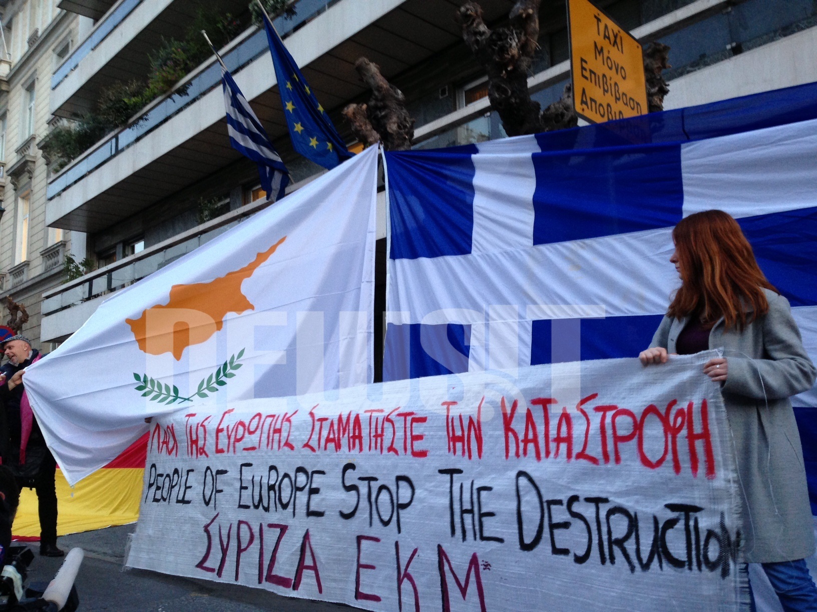 Η συγκέντρωση διαμαρτυρίας του ΣΥΡΙΖΑ για την Κύπρο – ΦΩΤΟ και ΒΙΝΤΕΟ