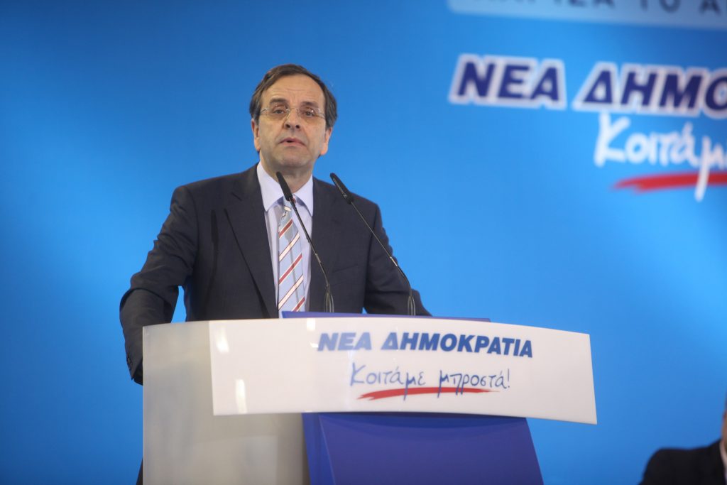 Σαμαράς: “Απαράδεκτοι οι πολιτικοί εγωισμοί”