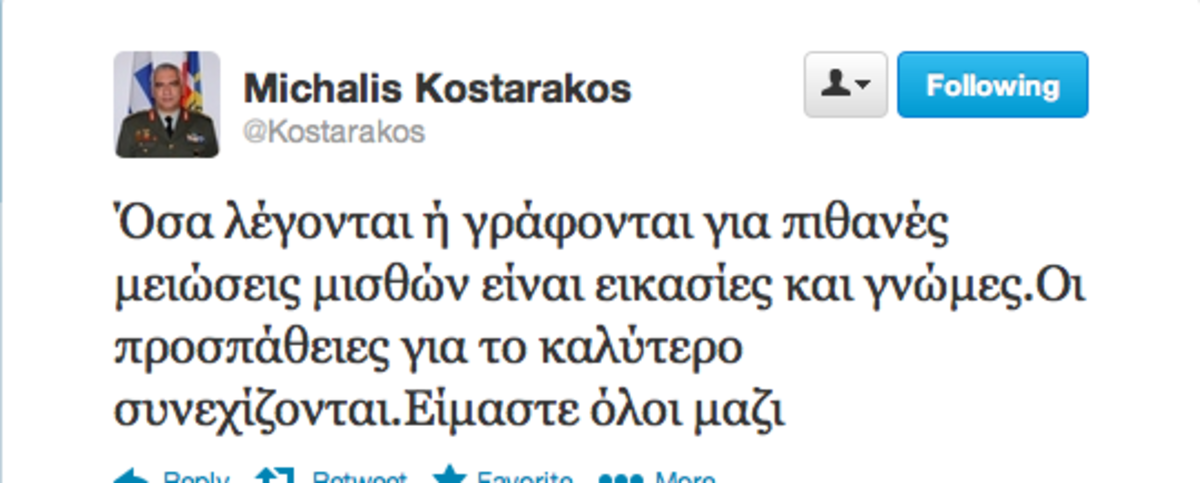 Όταν ο Α/ΓΕΕΘΑ έλεγε ότι οι μειώσεις μισθών “είναι εικασίες και γνώμες”!