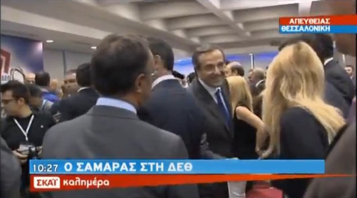 Ο Σαμαράς στη ΔΕΘ