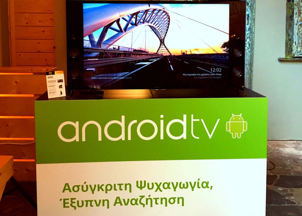 Gadget: Android τηλεοράσεις από τη Sony
