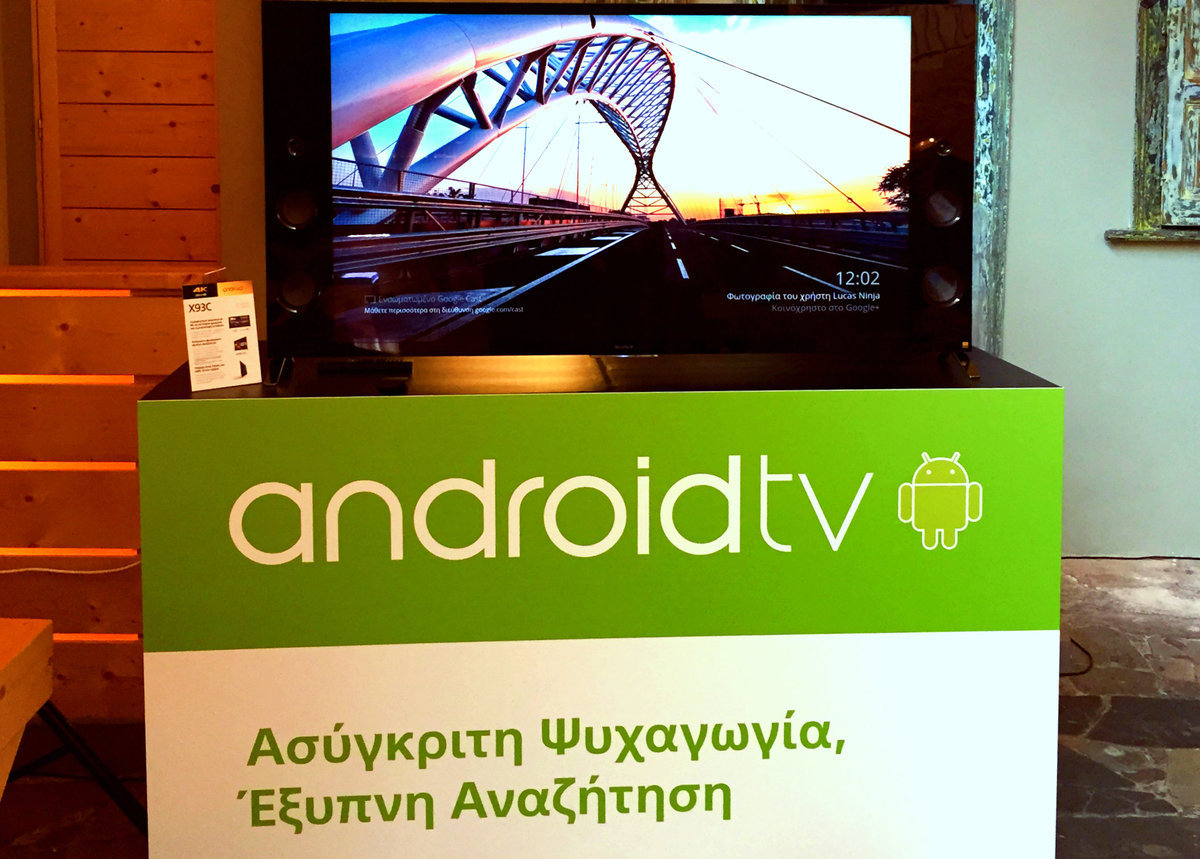 Gadget: Android τηλεοράσεις από τη Sony