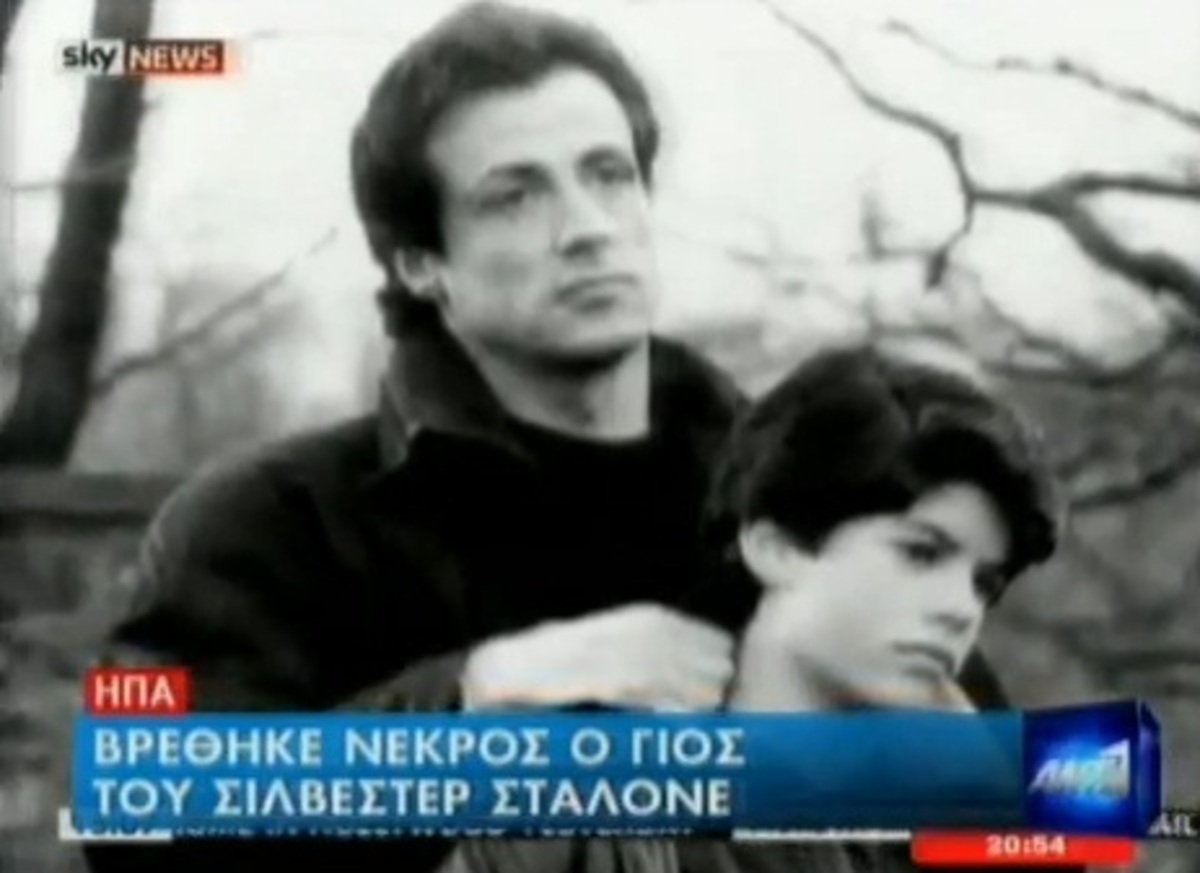 Νεκρός ο γιος του Σταλόνε