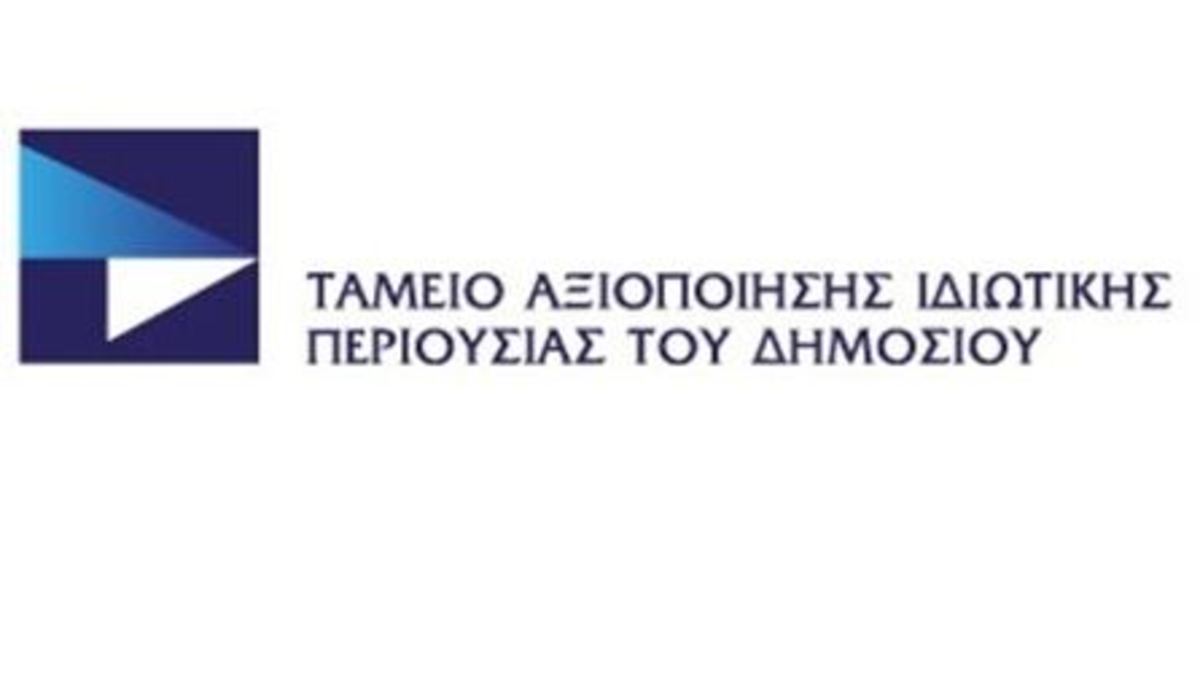 Έπεσαν οι υπογραφές για την παραχώρηση των κρατικών λαχείων στο ΤΑΙΠΕΔ