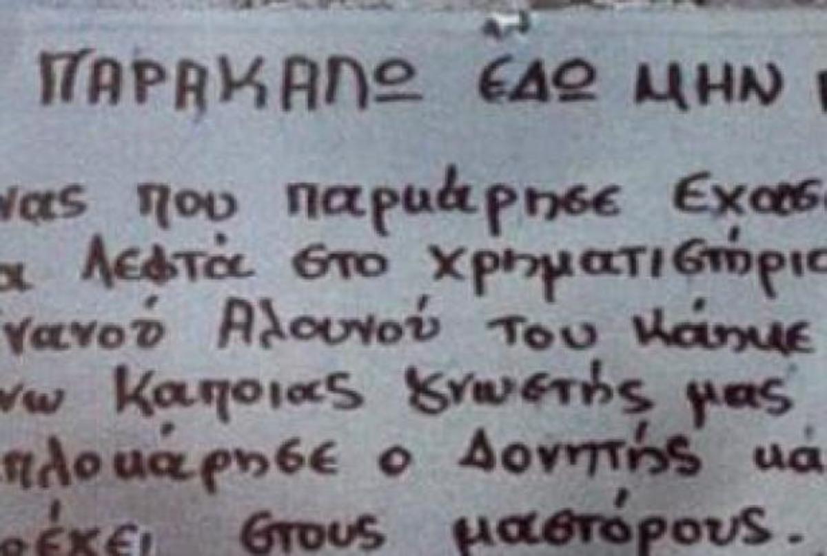 ΦΩΤΟ από το TrikalaWed