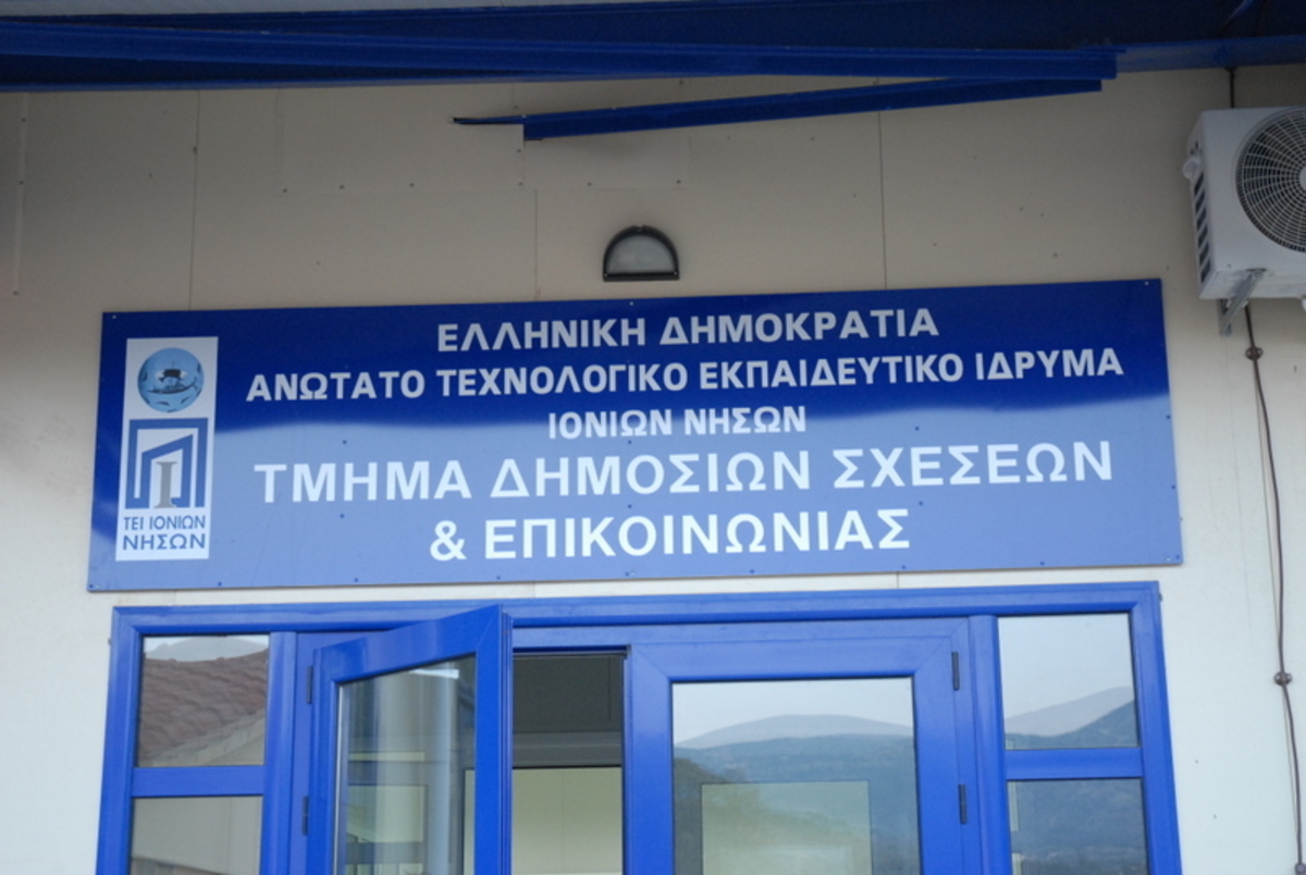 Κινητοποιήσεις του ΤΕΙ Ιονίων Νήσων για το σχέδιο “Αθηνά”: “Δεν πάμε πουθενά”