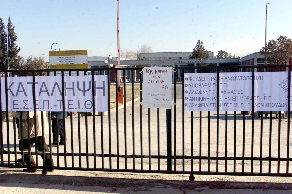 Θεσσαλονίκη: Θέρμανση και στέγη ζητούν οι φοιτητές του ΤΕΙ