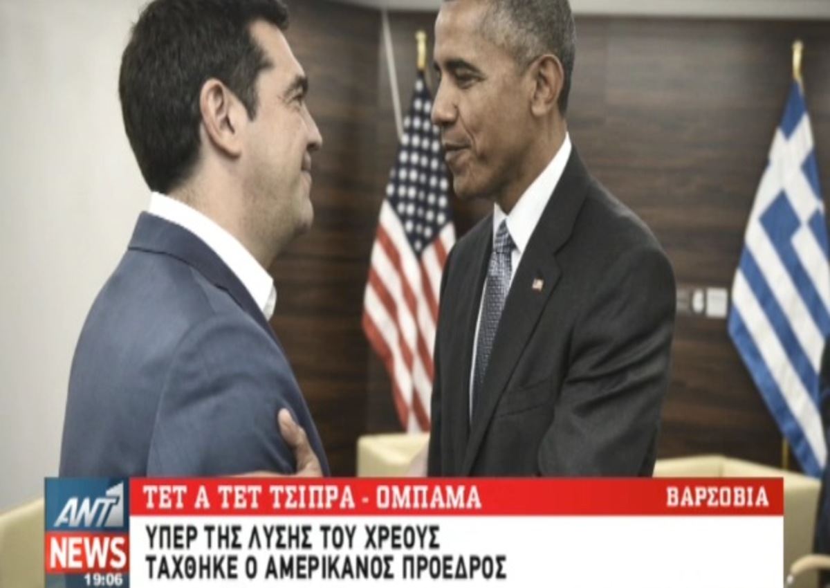 Διάλογος Τσίπρα – Ομπάμα