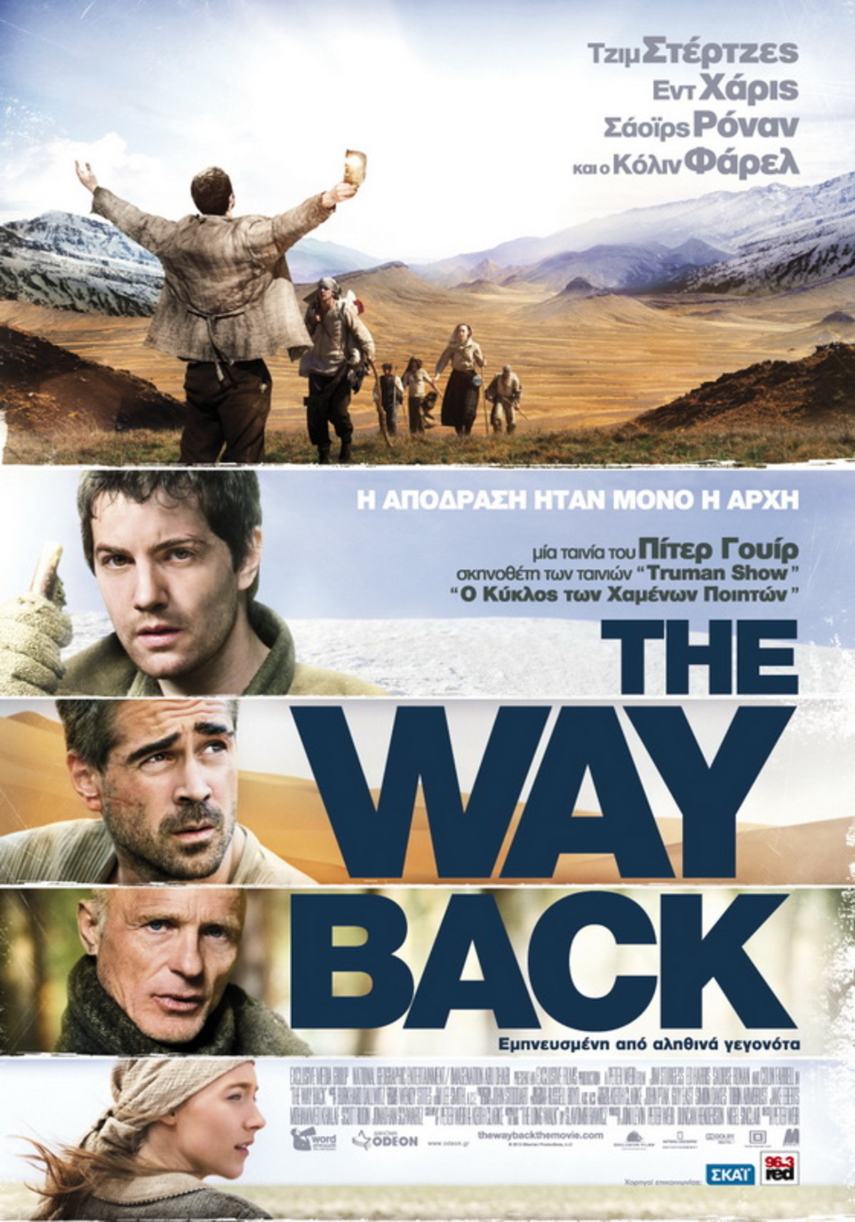 THE WAY BACK