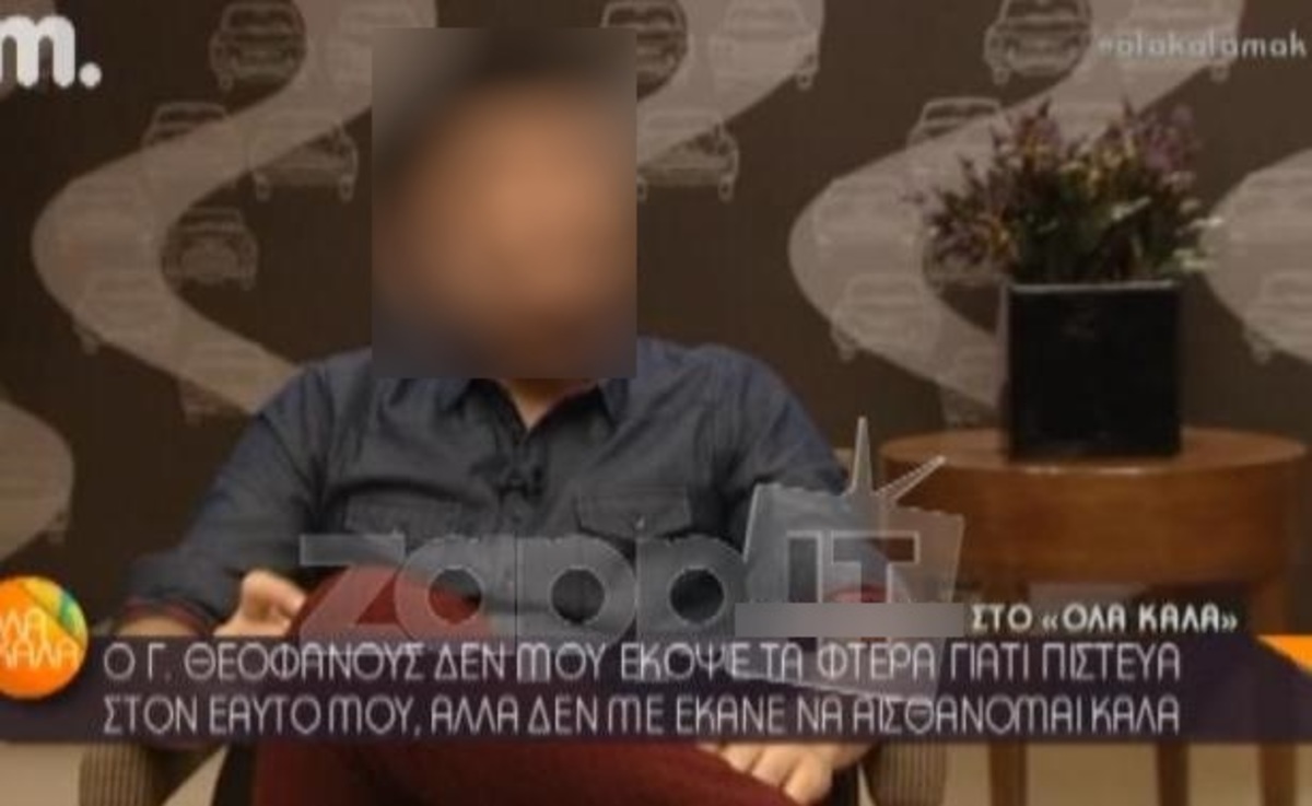 «Η εμπειρία μου με τον Γιώργο Θεοφάνους ήταν άσχημη»!