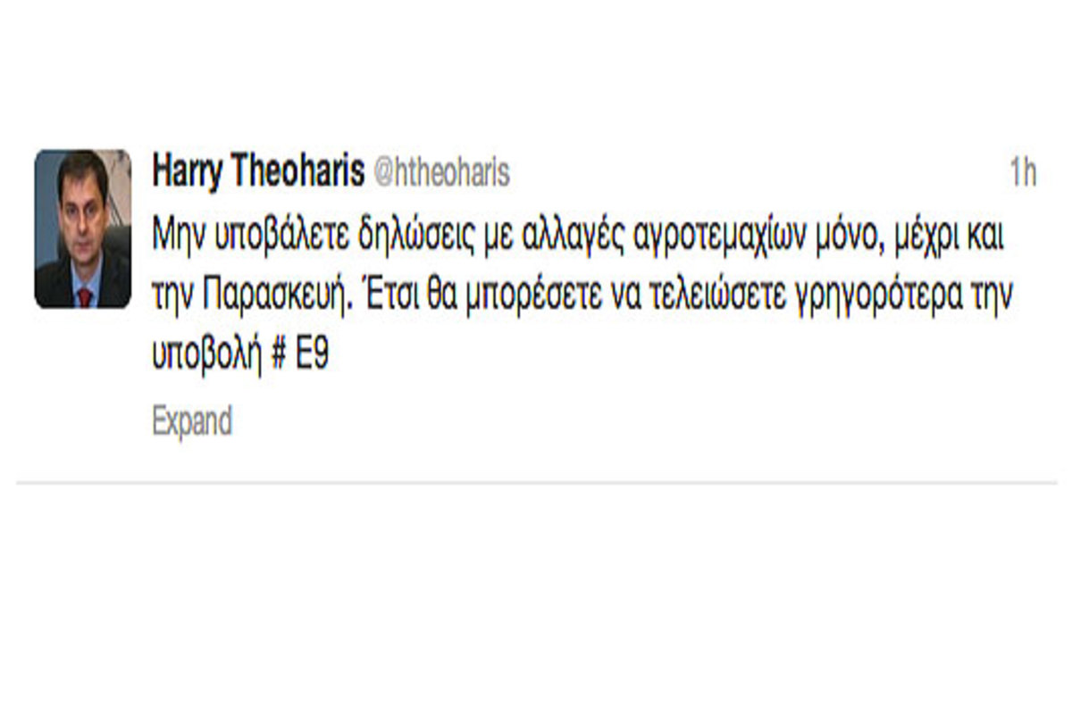 Τραγικό! Το TAXIS NET κολλάει πάλι